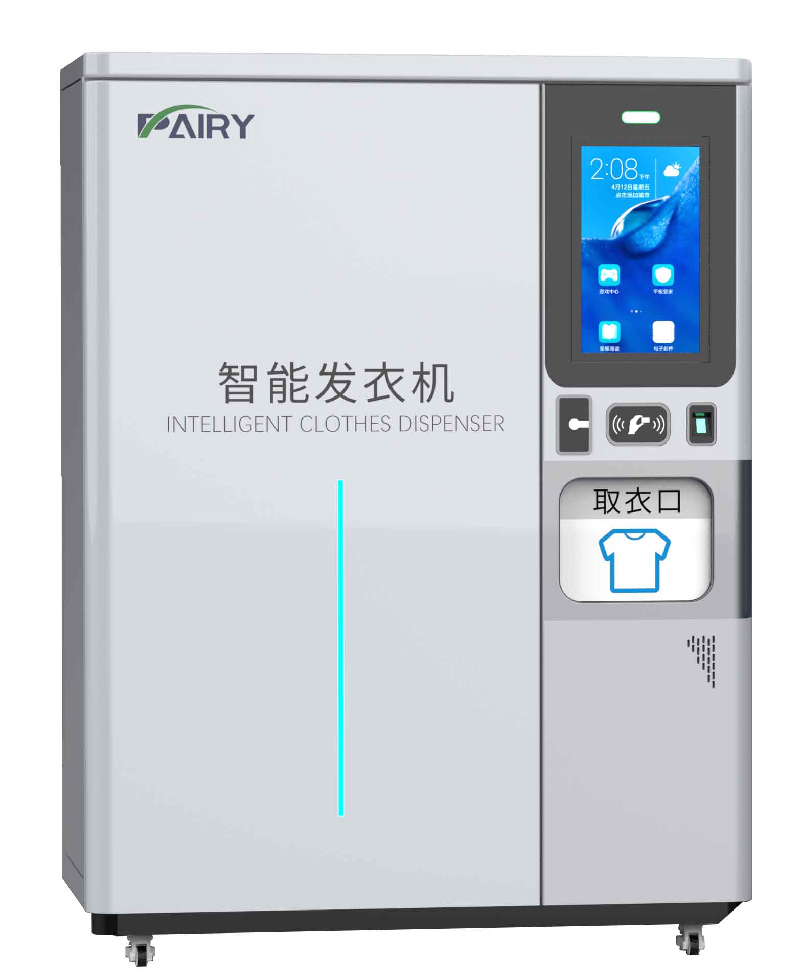 智能发衣机