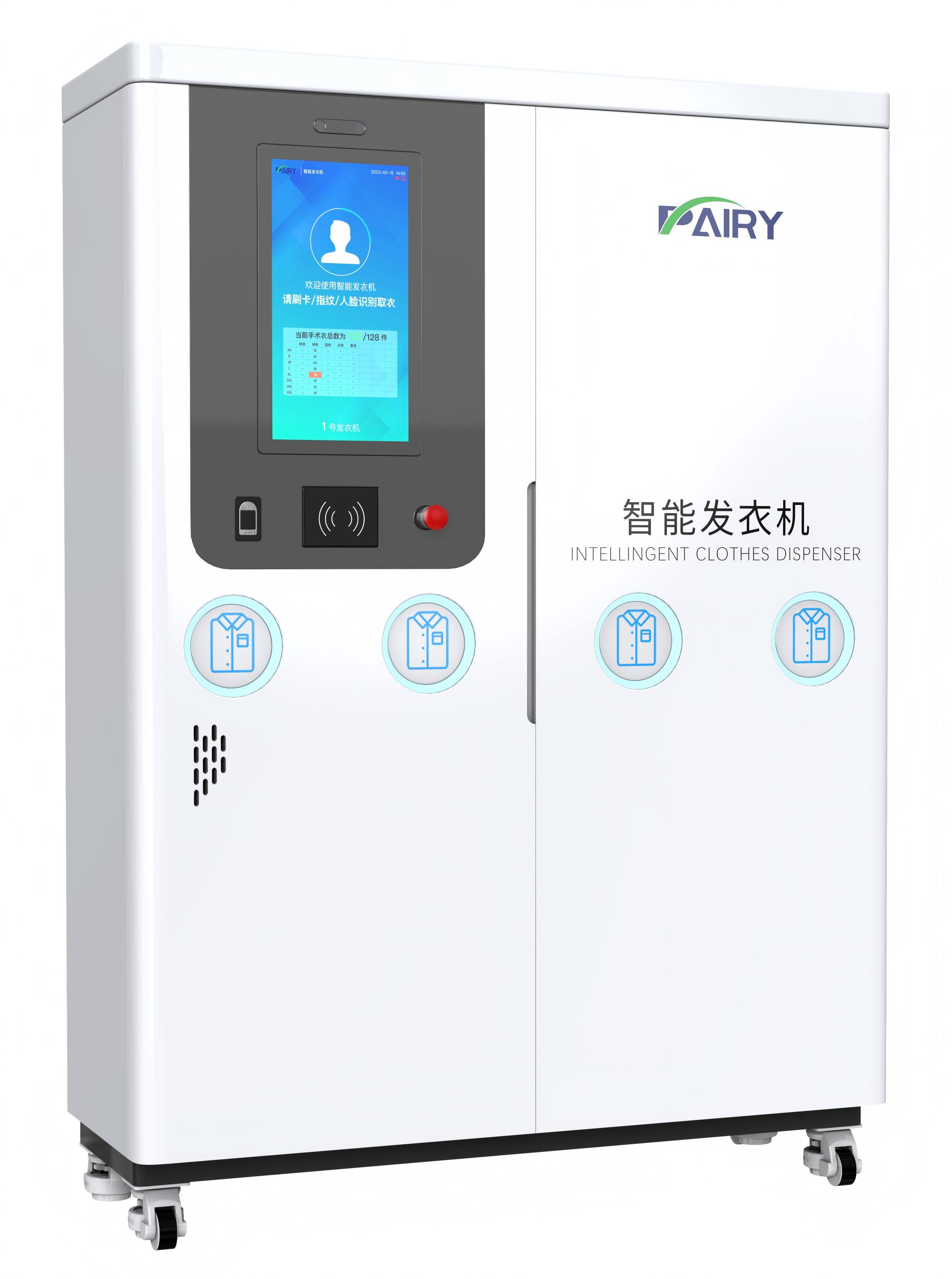 链式发衣机