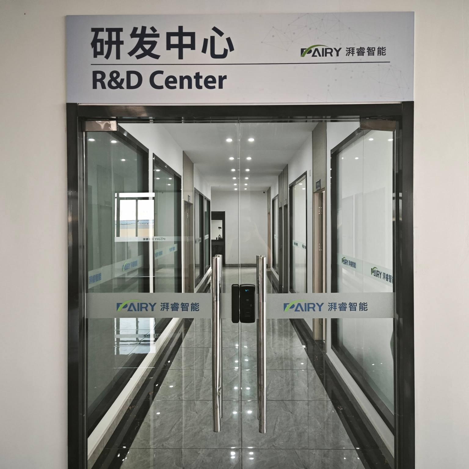 智慧医疗研发中心